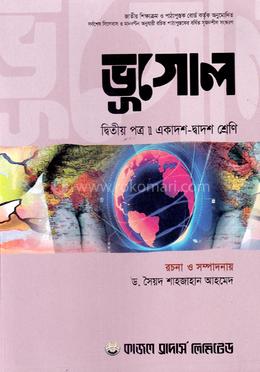ভূগোল-দ্বিতীয় পত্র (একাদশ-দ্বাদশ শ্রেণি) (সাদা) (পেপারব্যাক)
