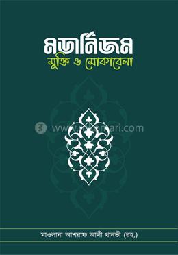 মডার্নিজম